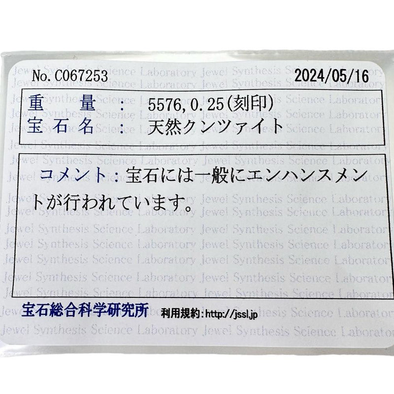 11号 クンツァイト 5.576ct ダイヤモンド 0.25ct リング・指輪 Pt900プラチナ/K18ゴールド 18金 7.3g レディース
【中古】【真子質店】【NN】




【DDx】