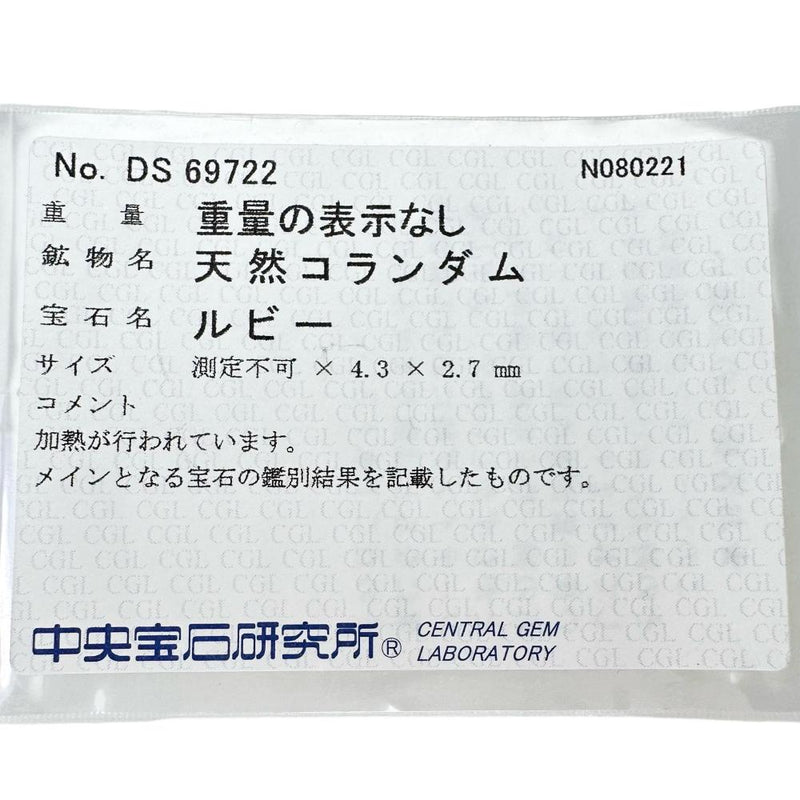 9.5号 ルビー リング・指輪 K18ゴールド 18金 3.7g レディース
【中古】【真子質店】【NN】




【MaSY】