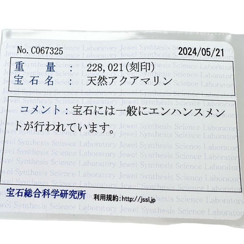11.5号 アクアマリン 2.28ct ダイヤモンド 0.21ct リング・指輪 Pt900プラチナ 6.2g レディース
【中古】【真子質店】【NN】




【DKMa】