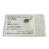 翡翠/ヒスイ 3.48ct ダイヤモンド 計0.61ct ネックレス Pt900プラチナ/Pt850プラチナ 5.9g 40cm レディース
【中古】【真子質店】【NN】




【SxT】