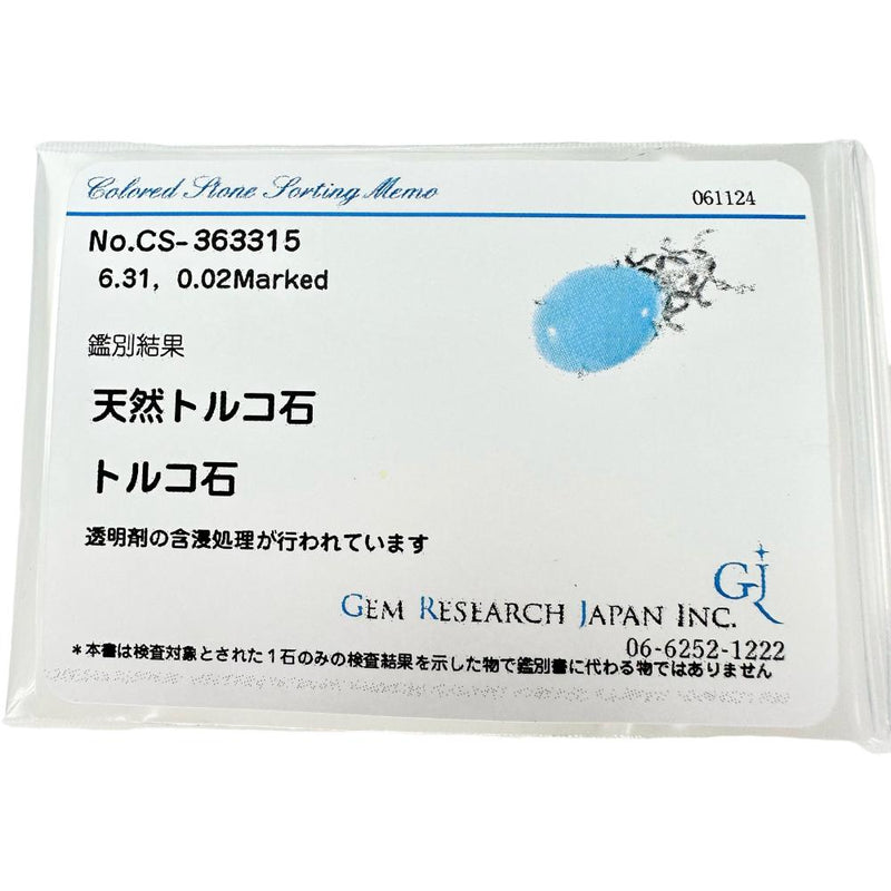 トルコ石/ターコイズ 6.31ct ダイヤモンド 0.02ct ネックレス K18WGホワイトゴールド 18金 6.2g 56cm レディース
【中古】【真子質店】【NN】




【DSMo】