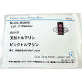 12.5号 ピンクトルマリン 5.20ct ダイヤモンド 計0.15ct リング・指輪 Pt900プラチナ 9.9g レディース
【中古】【真子質店】【NN】




【MoMaS】