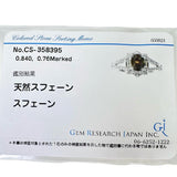 13号 スフェーン 0.840ct ダイヤモンド 計0.76ct リング・指輪 Pt900プラチナ 5.5g レディース
【中古】【真子質店】【NN】




【YYx】