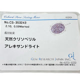 アレキサンドライト 計2.10ct ダイヤモンド 計0.59ct ペンダントトップ Pt900プラチナ 5.4g レディース
【中古】【真子質店】【NN】




【IIxx】