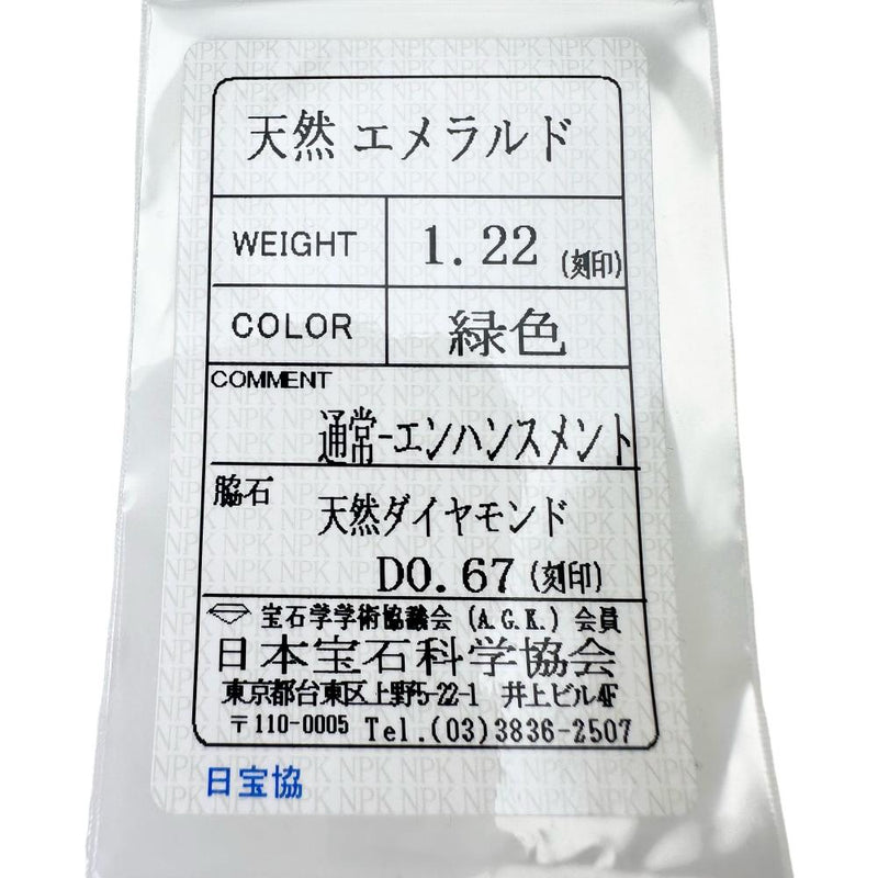 13号 エメラルド 1.22ct ダイヤモンド 計0.67ct リング・指輪 Pt900プラチナ 8.6g レディース
【中古】【真子質店】【NN】




【IDMiMo】