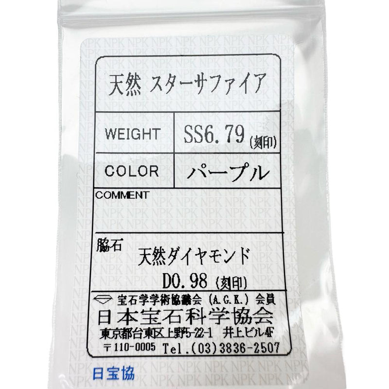 13号 パープルスターサファイア 6.79ct ダイヤモンド 計0.98ct リング・指輪 Pt900プラチナ 12.5g レディース
【中古】【真子質店】【NN】




【TTII】