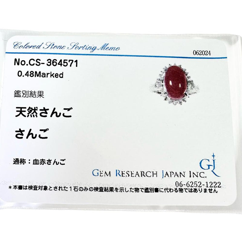 17号 血赤サンゴ ダイヤモンド 計0.48ct リング・指輪 Pt900プラチナ 9.8g レディース
【中古】【真子質店】【NN】




【SMaMo】