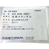 鍵/カギモチーフ ピンクサファイア 0.70ct ダイヤモンド 0.50ct ペンダントトップ K18WGホワイトゴールド 18金 7.8g レディース
【中古】【真子質店】【NN】




【SIMa】