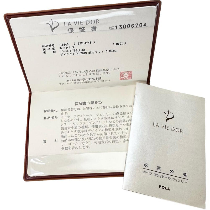 【POLA/ポーラ】 ダイヤモンド 0.23ct ネックレス K18ゴールド 18金 7.0g 44cm レディース
【中古】【真子質店】【NN】




【KMaK】