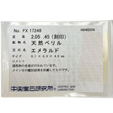 ★★最終特価品 エメラルド 2.05ct ダイヤモンド 0.45ct ペンダントトップ Pt900プラチナ 4.6g レディース
【中古】【真子質店】【NN】




【TMiKI】