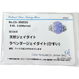 11号 ラベンダーヒスイ/翡翠 8.66ct ダイヤモンド 0.66ct リング・指輪 Pt900プラチナ 10.4g レディース
【中古】【真子質店】【NN】




【KIMo】