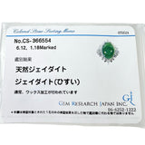 14号 ヒスイ/翡翠 6.12ct ダイヤモンド 1.18ct リング・指輪 Pt900プラチナ 11.0g レディース
【中古】【真子質店】【NN】




【IIYY】