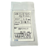 10号 パーティカラードトルマリン 11.14ct ダイヤモンド 計.0.53ct リング・指輪 Pt900プラチナ 15.7g レディース
【中古】【真子質店】【NN】




【IxDMo】