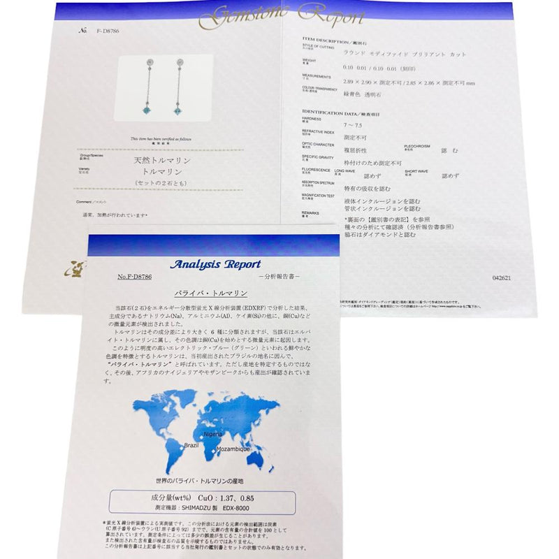 パライバトルマリン 0.10×2ct ダイヤモンド 0.01×2ct ピアス Pt900プラチナ 1.4g レディース
【中古】【真子質店】【NN】




【MaxMi】