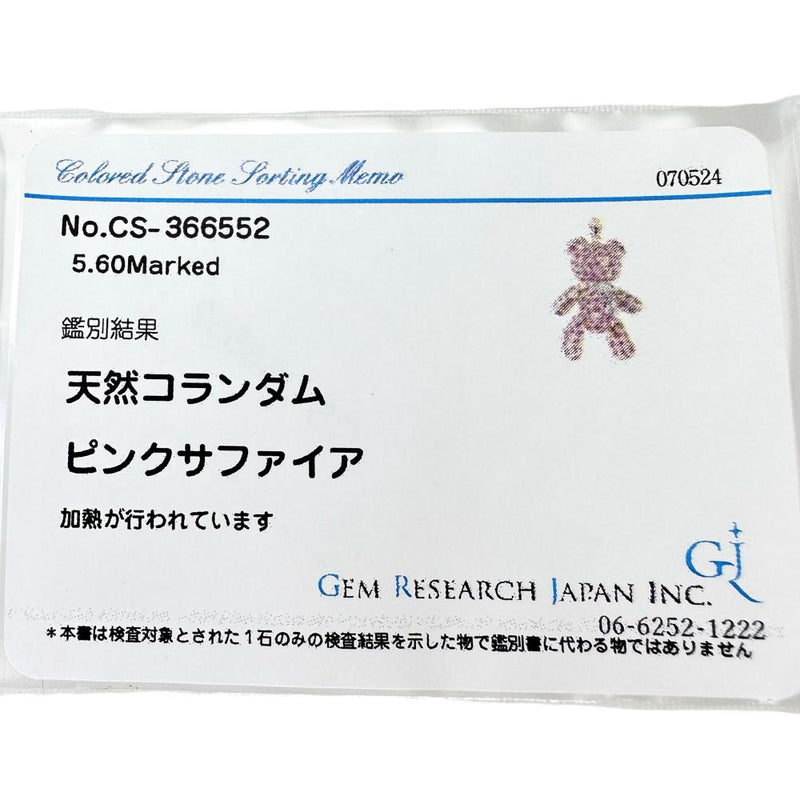 熊/クマモチーフ ピンクサファイア 5.50ct ペンダントトップ K18ゴールド 18金 9.6g レディース
【中古】【真子質店】【NN】




【IMaTx】