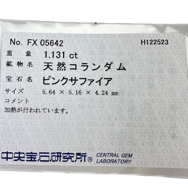 ピンクサファイア 1.131ct ダイヤモンド 計0.45ct ネックレス Pt900プラチナ/Pt850プラチナ 3.4g 45cm レディース
【中古】【真子質店】【NN】




【IIxx】