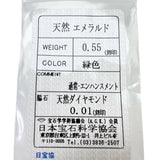 11号 四つ葉 エメラルド 計0.55ct ダイヤモンド 0.01ct リング・指輪 K18ゴールド 18金 1.5g レディース
【中古】【真子質店】【NN】




【TSK】