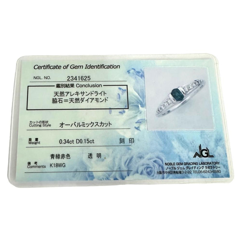 15.5号 アレキサンドライト 0.34ct ダイヤモンド 計0.15ct リング・指輪 K18WGホワイトゴールド 18金 2.8g レディース
【中古】【真子質店】【NN】




【DDx】