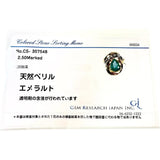 11.5号 エメラルド 2.50ct ダイヤモンド リング・指輪 K18ゴールド 18金 10.1g レディース
【中古】【真子質店】【NN】




【IYTMi】