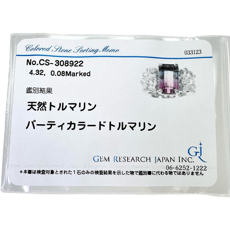 12.5号 パーティカラードトルマリン 4.32ct ダイヤモンド 計0.08ct リング・指輪 Pt900プラチナ 14.3g レディース
【中古】【真子質店】【NN】




【MiMix】