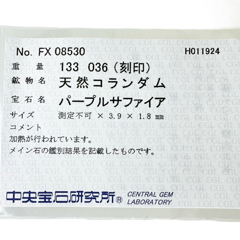 9号 中宝ソ パープルサファイア 1.33ct ルビー 計0.36ct リング・指輪 K18ゴールド 18金 3.9g レディース 【中古】 –  真子質店 PawnShopMAKO