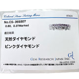 10.5号 2連ハーフサークル ピンクダイヤモンド 計0.37ct ダイヤモンド 計0.80ct リング・指輪 Pt900プラチナ 5.6g レディース
【中古】【真子質店】【NN】




【IxDMo】