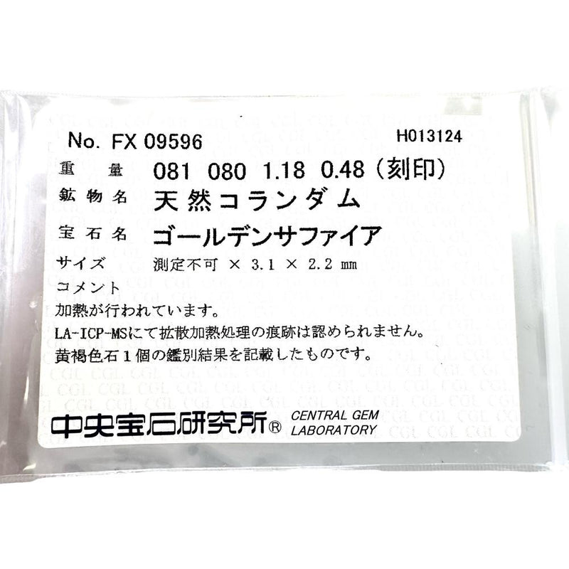 17号 マルチサファイア 0.81/0.80/1.18 ct ダイヤモンド 0.48ct リング・指輪 K18ゴールド 18金 7.2g レディース
【中古】【真子質店】【NN】




【IITT】