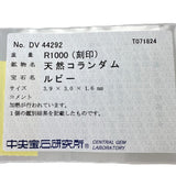 ルビー 10.00ct ブレスレット K18WGホワイトゴールド 18金 12.5g 17.5cm レディース
【中古】【真子質店】【NN】




【TMaIx】