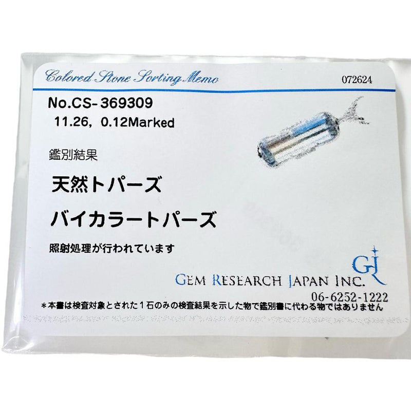 ★★最終特価品 バイカラートパーズ 11.26ct ダイヤモンド 0.12ct ネックレス Pt850プラチナ/Pt900プラチナ 9.0g 45cm レディース
【中古】【真子質店】【NN】




【YSMa】