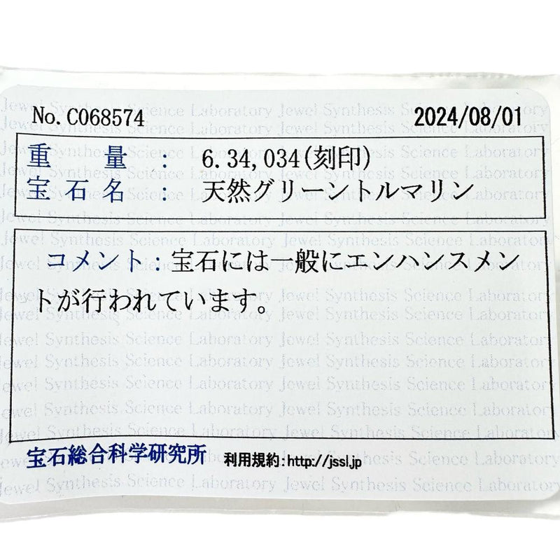 12号 グリーントルマリン 6.34ct ダイヤモンド 計0.34ct リング・指輪 Pt900プラチナ 9.8g レディース
【中古】【真子質店】【NN】




【MoKT】