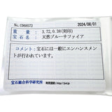 13号 カボションカットサファイア 3.72ct ダイヤモンド 計0.38ct リング・指輪 Pt900プラチナ 10.1g レディース
【中古】【真子質店】【NN】




【MiSI】