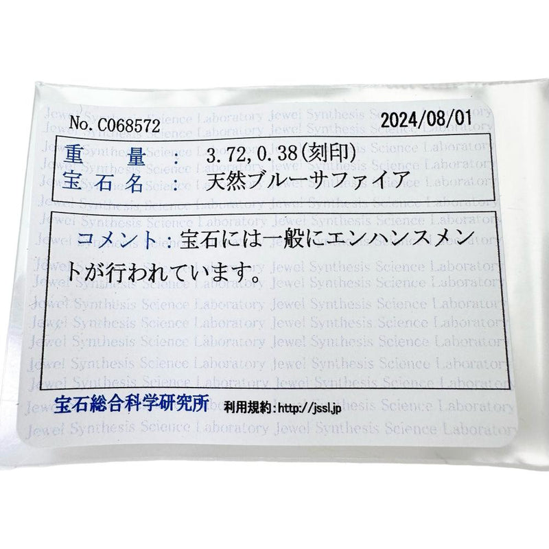 13号 カボションカットサファイア 3.72ct ダイヤモンド 計0.38ct リング・指輪 Pt900プラチナ 10.1g レディース
【中古】【真子質店】【NN】




【MiSI】