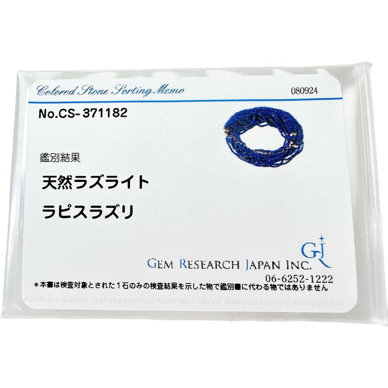 17連 ラピスラズリ ネックレス K18ゴールド 18金 77.3g 51cm レディース
【中古】【真子質店】【NN】




【KDMi】