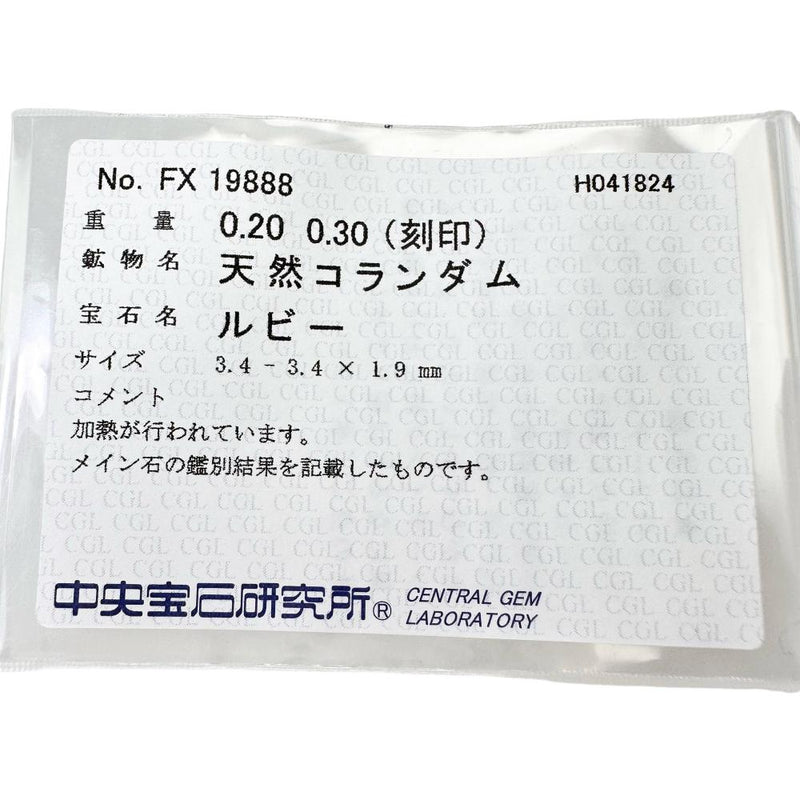 12.5号 ルビー 0.20ct ダイヤモンド 計0.30ct リング・指輪 K18ゴールド 18金 3.3g レディース
【中古】【真子質店】【NN】




【DDx】