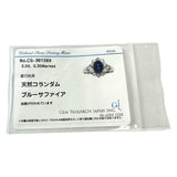 20号 カボションカットサファイア 2.04ct ダイヤモンド 計0.35ct リング・指輪 Pt900プラチナ 4.9g レディース
【中古】【真子質店】【NN】




【MaMoT】