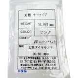 13号 ピンクサファイア 1.083ct ダイヤモンド 計0.60ct リング・指輪 K18WGホワイトゴールド 18金 7.8g レディース
【中古】【真子質店】【NN】




【IMaKMo】