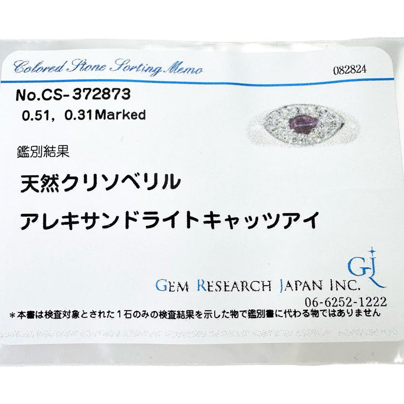 ★★最終特価品 17号 アレキサンドライトキャッツアイ 0.31ct ダイヤモンド 計0.51ct リング・指輪 Pt900プラチナ 9.3g レディース
【中古】【真子質店】【NN】




【MoMox】