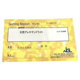 15.5号 アレキサンドライト 0.35ct ダイヤモンド 計0.35ct リング・指輪 K18WGホワイトゴールド 18金 8.8g レディース
【中古】【真子質店】【NN】




【IIMaMa】