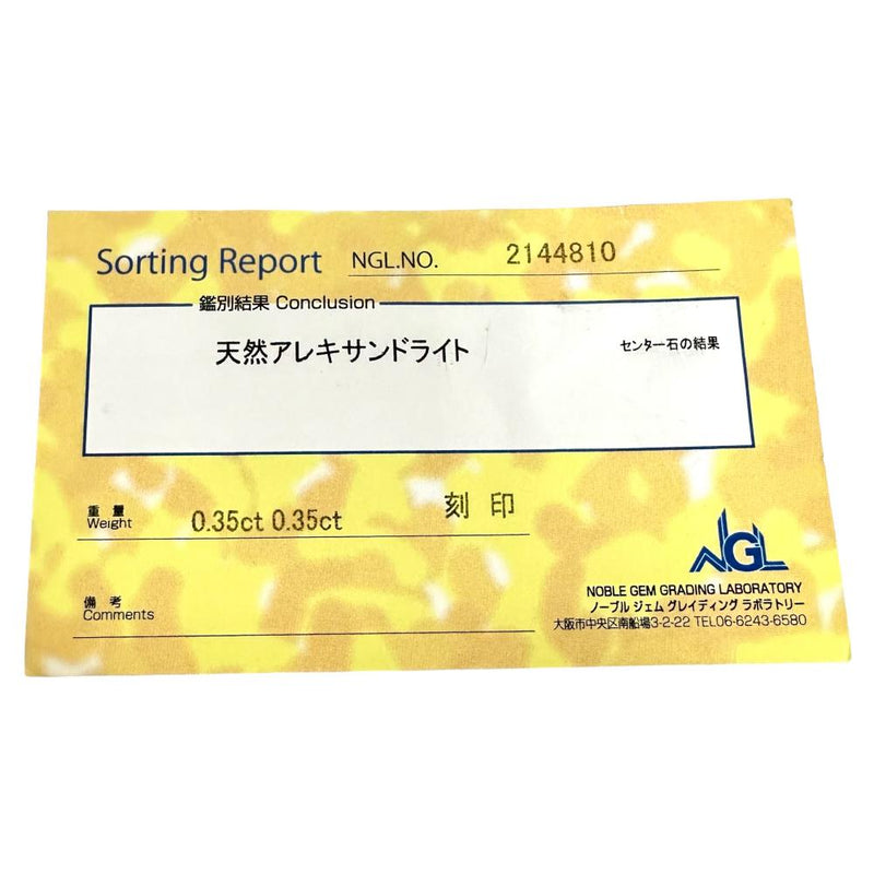 15.5号 アレキサンドライト 0.35ct ダイヤモンド 計0.35ct リング・指輪 K18WGホワイトゴールド 18金 8.8g レディース
【中古】【真子質店】【NN】




【IIMaMa】