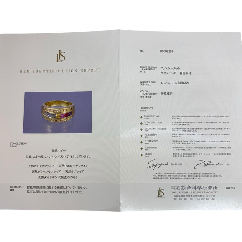 ★★最終特価品 15号 マルチサファイヤ 1.19ct ダイヤモンド 0.13ct リング・指輪 K18ゴールド 18金 8.6g レディース
【中古】【真子質店】【NN】




【SMaMo】
