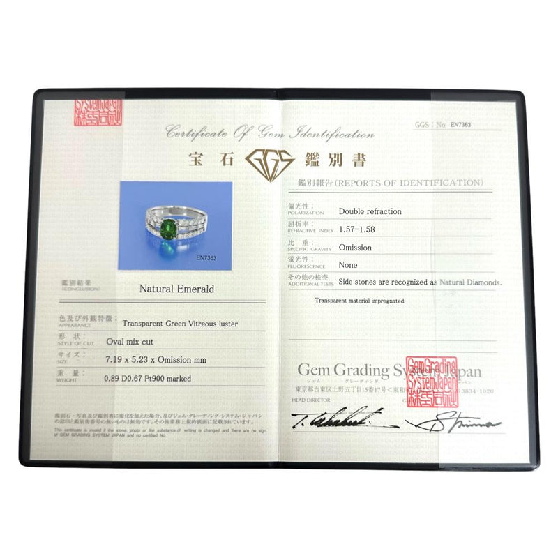 12.5号 エメラルド 0.89ct ダイヤモンド 計0.67ct リング・指輪 Pt900プラチナ 5.7g レディース
【中古】【真子質店】【NN】




【IKMiT】