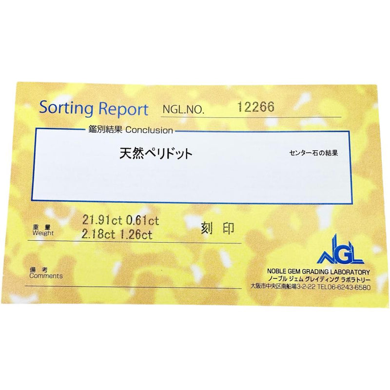 ブローチ兼用 ペリドット 21.91ct エメラルド 計0.61ct サファイア 計2.18ct ペンダントトップ Pt900プラチナ 21.7g レディース
【中古】【真子質店】【NN】




【IMiMiI】