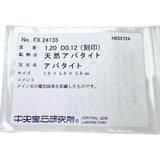 11号 アパタイト 1.20ct ダイヤモンド 計0.12ct リング・指輪 Pt900プラチナ 4.3g レディース
【中古】【真子質店】【NN】




【TYD】