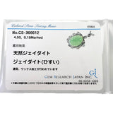 ヒスイ 4.50ct ダイヤモンド 0.19ct ネックレス Pt900プラチナ 8.4g 40.5cm レディース
【中古】【真子質店】【NN】




【KST】