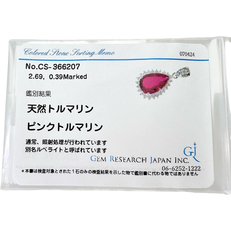 ピンクトルマリン（ルベライト） 2.69ct ダイヤモンド 0..39ct ペンダントトップ Pt900プラチナ 4.1g レディース
【中古】【真子質店】【NN】




【DKMa】