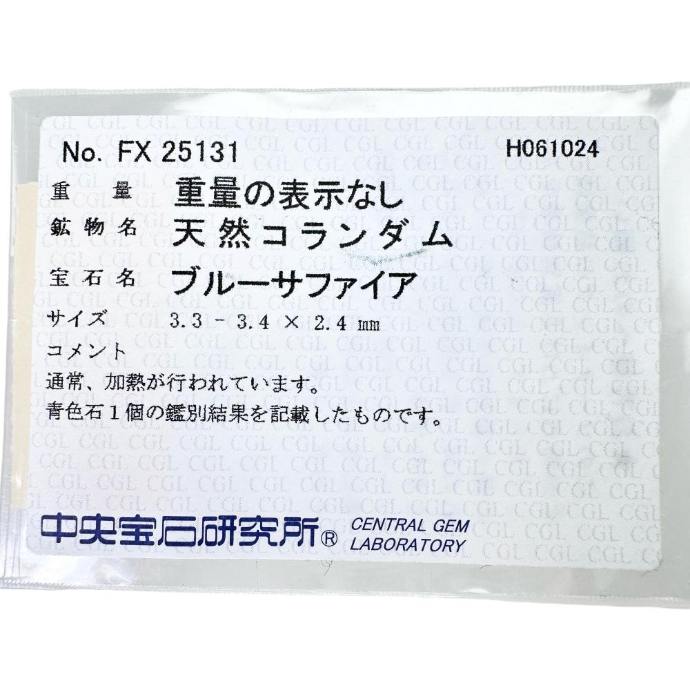 マルチサファイア ペンダントトップ K18ゴールド 18金 5.0g レディース