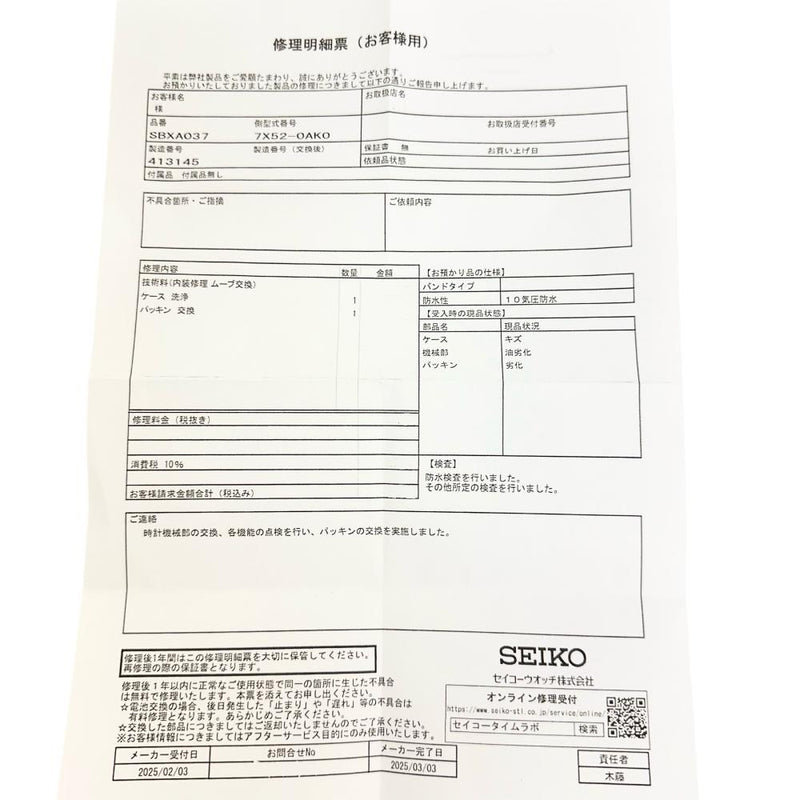 【SEIKO/セイコー】 アストロン　GPS/電波　 SBXA037/7X52-0AK0 OH済 腕時計 ステンレススチール/レザー ソーラー 黒文字盤/黒革ベルト メンズ
【中古】【真子質店】【GD】




【TSK】