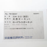 ロードライトガーネット 3.04ct ダイヤモンド 計0.12ct ペンダントトップ Pt900プラチナ 5.4g レディース
【中古】【真子質店】




【MaIS】