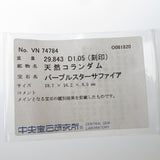 12号 スター効果 パープルスターサファイア 29.843ct ダイヤモンド 計1.05ct リング・指輪 Pt900プラチナ 17.6g レディース
【中古】【真子質店】




【IIxx】