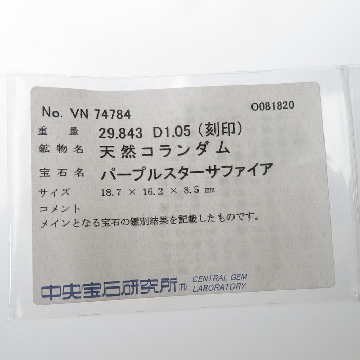 12号 スター効果 パープルスターサファイア 29.843ct ダイヤモンド 計1.05ct リング・指輪 Pt900プラチナ 17.6g レディース
【中古】【真子質店】




【IIxx】